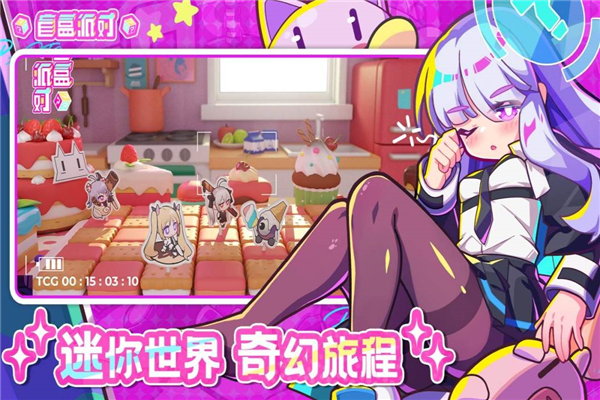 盲盒派对内测版