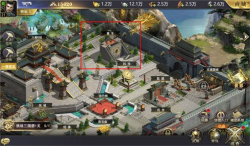 三国我是主公建筑解锁攻略4