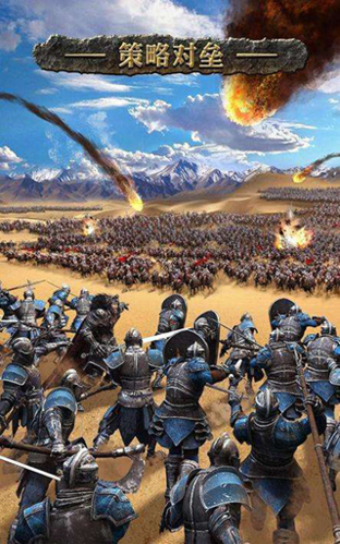 列王的纷争微博版1