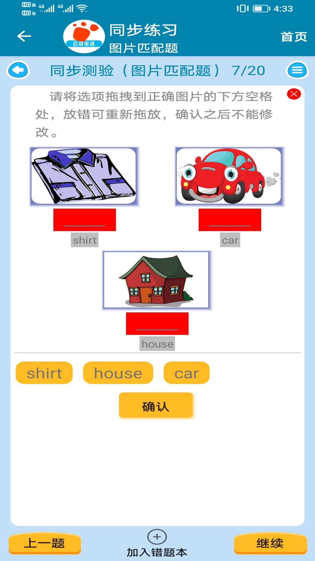 迈级新概念英语同步学app