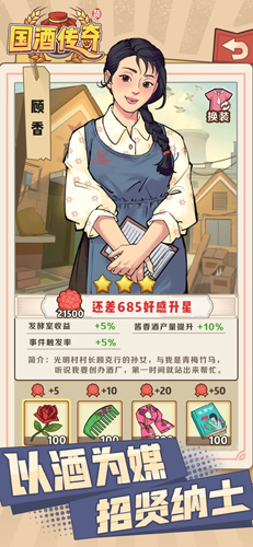 国酒传奇红包版