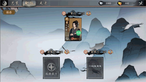 千古江湖梦红包版图片3