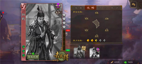 三国杀公测版7