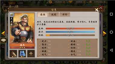 战棋三国vivo渠道服6