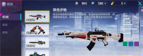 机动都市阿尔法先行服突击步枪玩法2