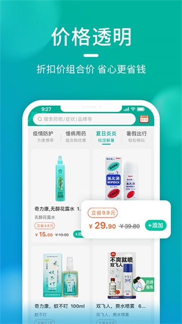 海王星辰app