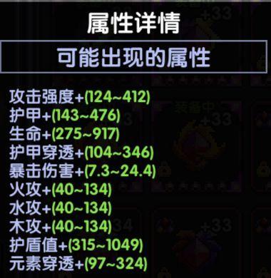 我的勇者哔哩哔哩版本宝石系统5