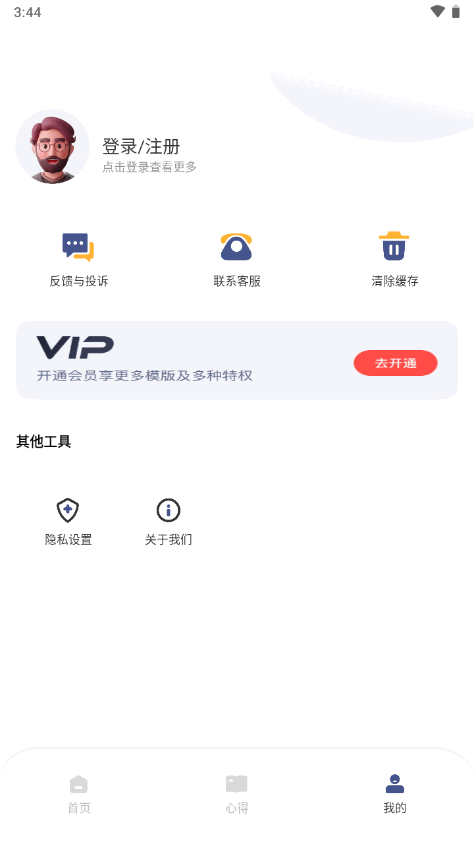 乐享家app官方最新版