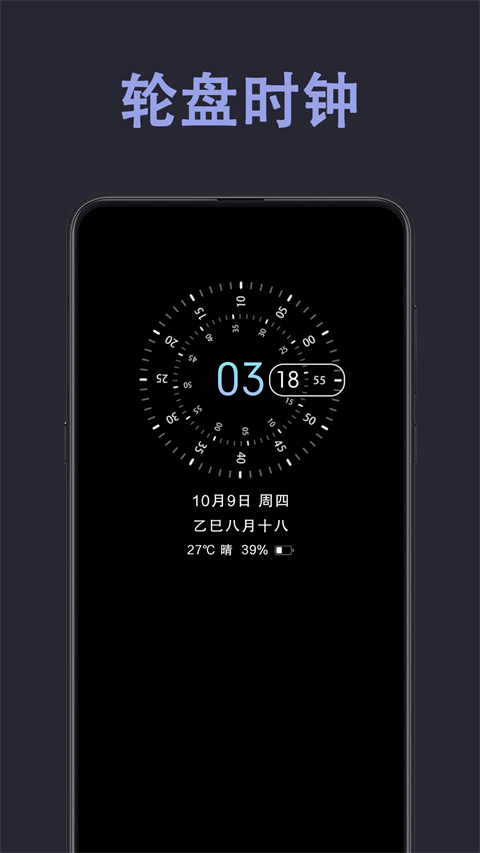 光氪息屏显示官方版
