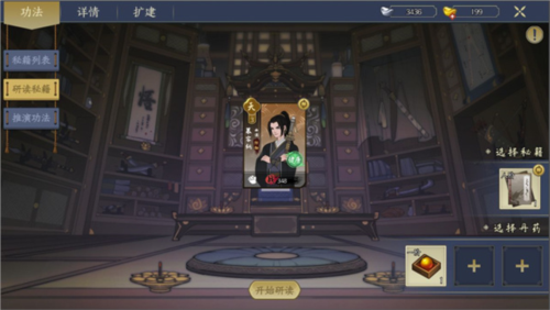 千古江湖梦官方版新手攻略6