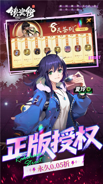 镇魂街破晓0.05折