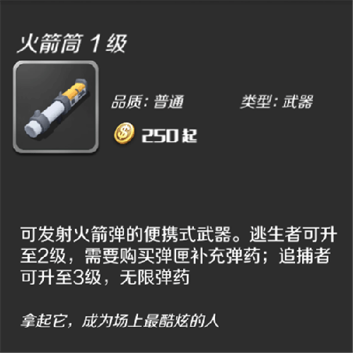 逃跑吧少年红包赚钱版图片1