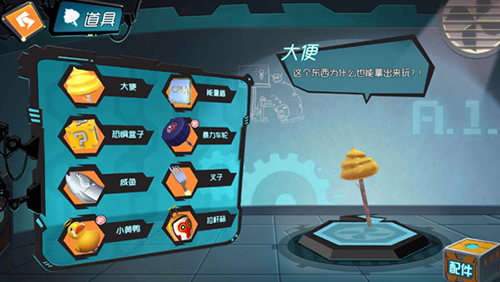 奇葩战斗家bilibili版游戏截图1