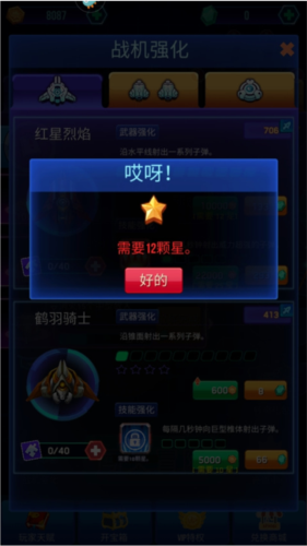 空战风云九游版图片9