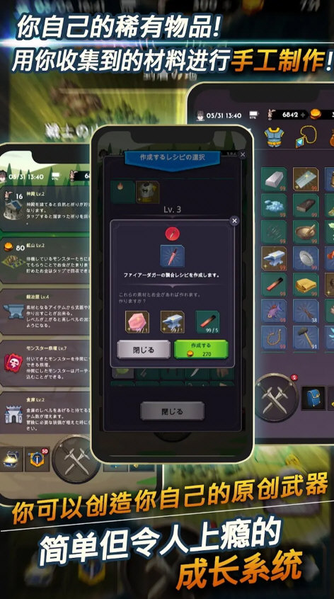 失落的世界游戏手机版