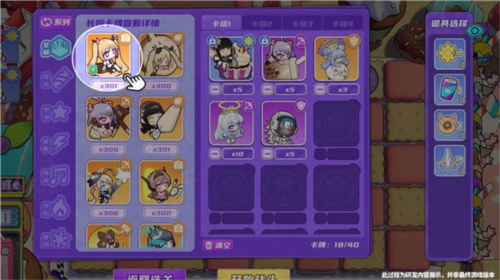 盲盒派对特色系统6