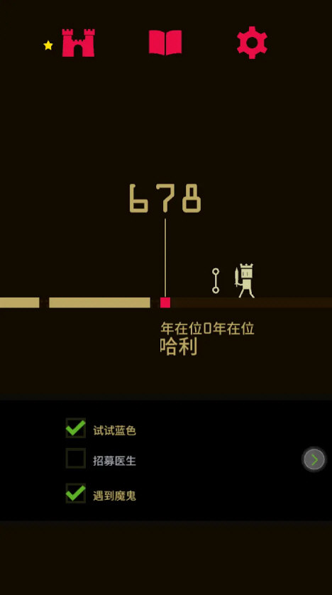 王权权力的游戏付费解锁版