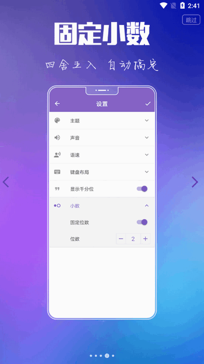 悟空计算器app最新版2026