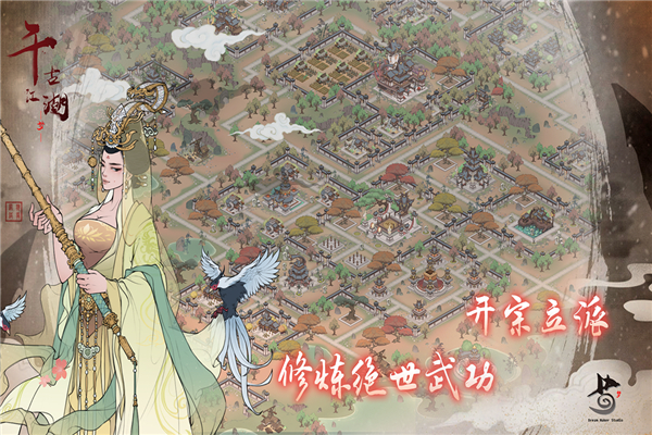 千古江湖梦折扣服