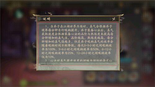 千古江湖梦测试版图片3