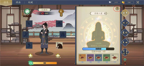 千古江湖梦官方版新手攻略8