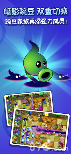 植物大战僵尸花园战争2