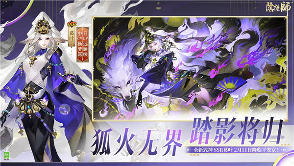 阴阳师一加版