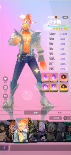 神觉者国际版新手必练英雄推荐4