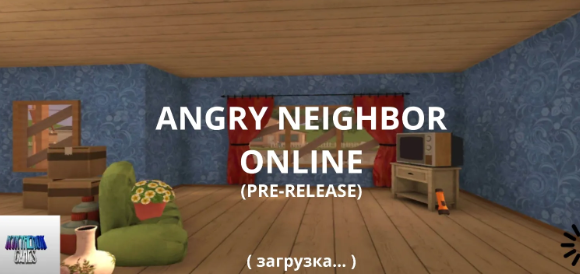 愤怒的邻居联机版手机版
