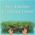 另一种攀岩