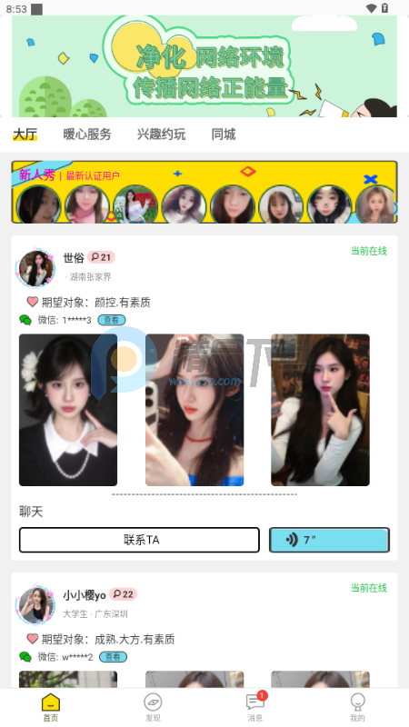 轻邻圈app官方正版(kkmo) 轻邻圈app官方正版(kkmo)