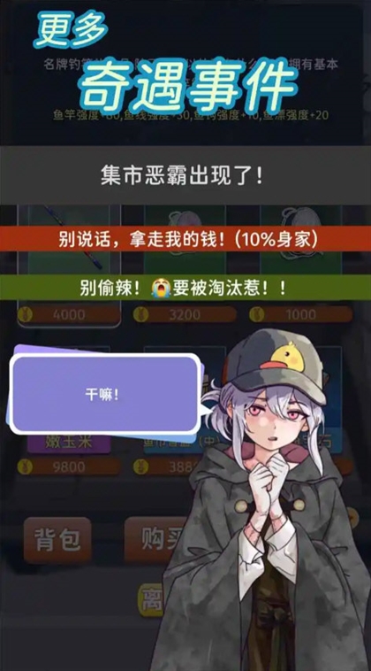 从零开始的钓鱼人生Lift免广告版宣传图