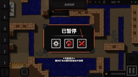 如何返回主菜单配图2