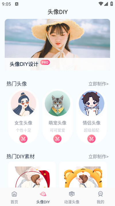 AI发型师app