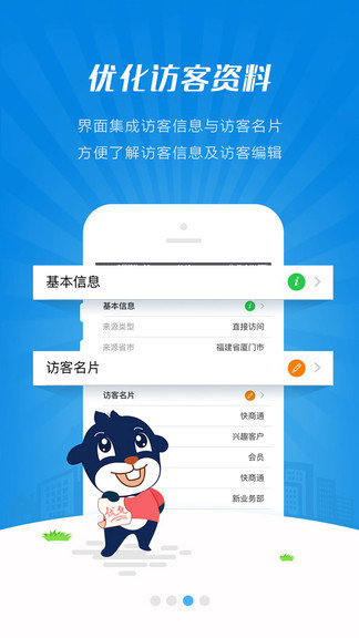 快商通云客服(图3)
