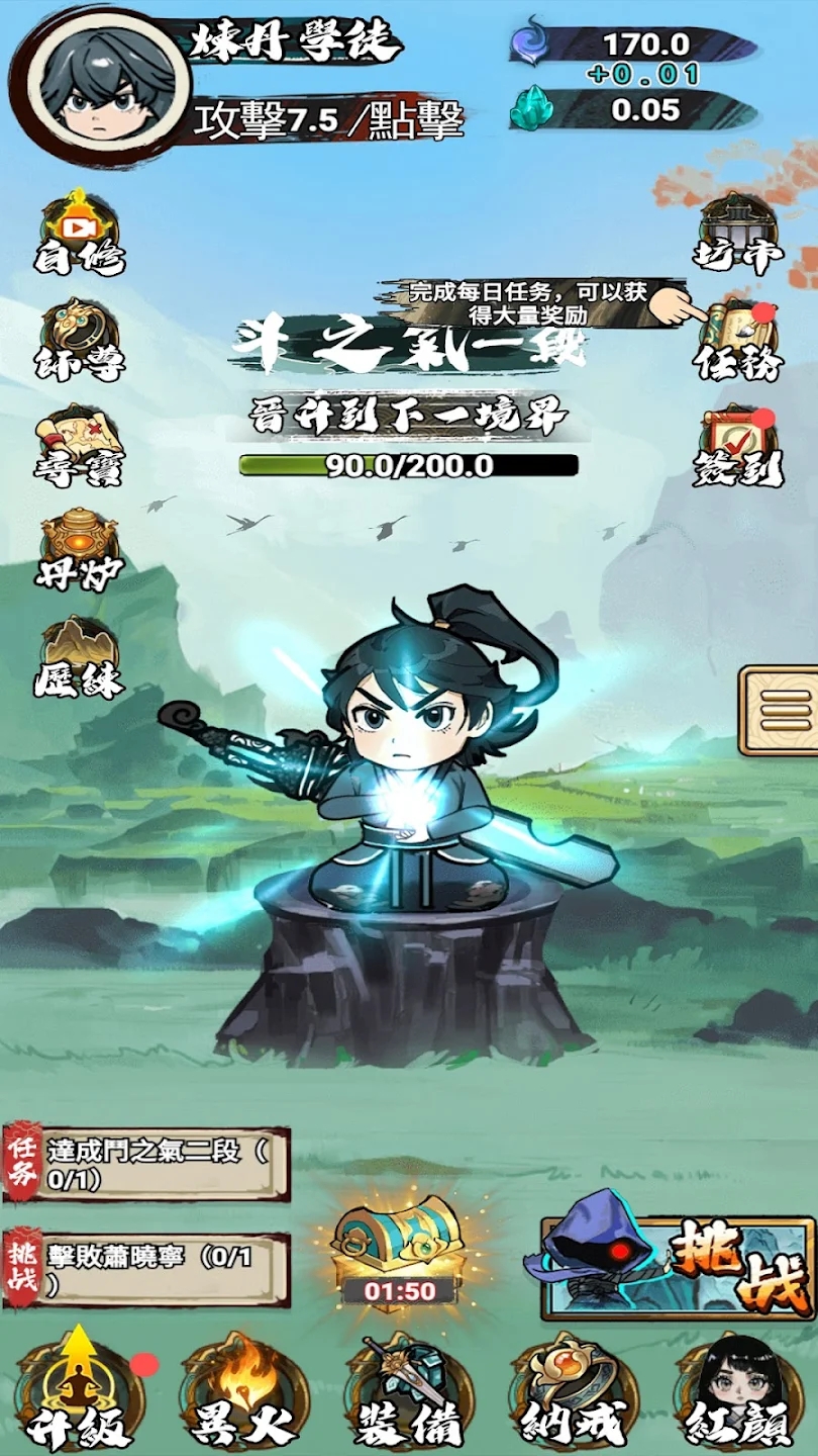 斗破七界破解版