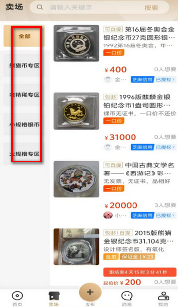 金币云集商城软件
