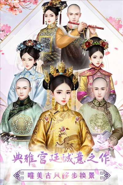 胭脂妃vivo渠道服