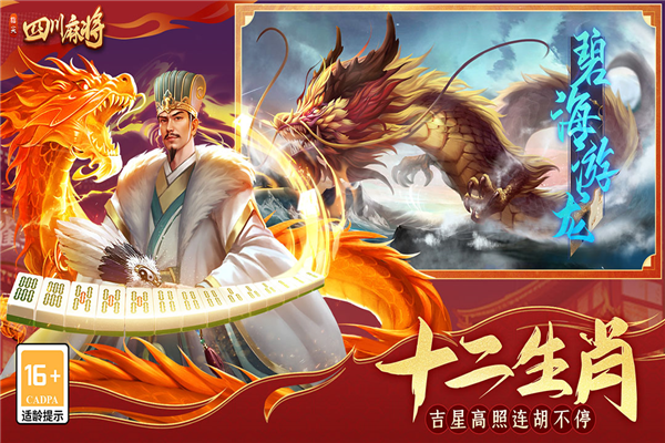 指尖四川麻将好友房版