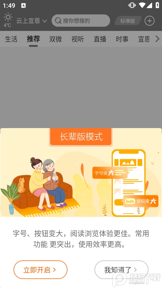 云上宣恩最新版