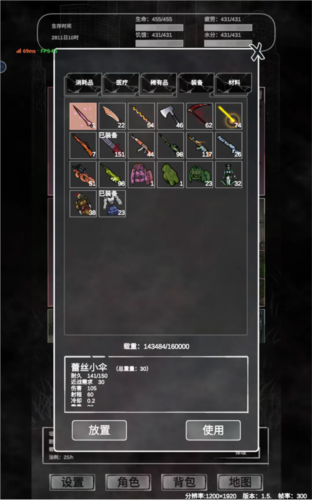 追着丧尸跑游戏新手攻略2