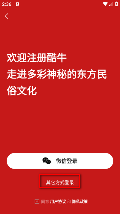 酷牛app官方版 酷牛app官方版