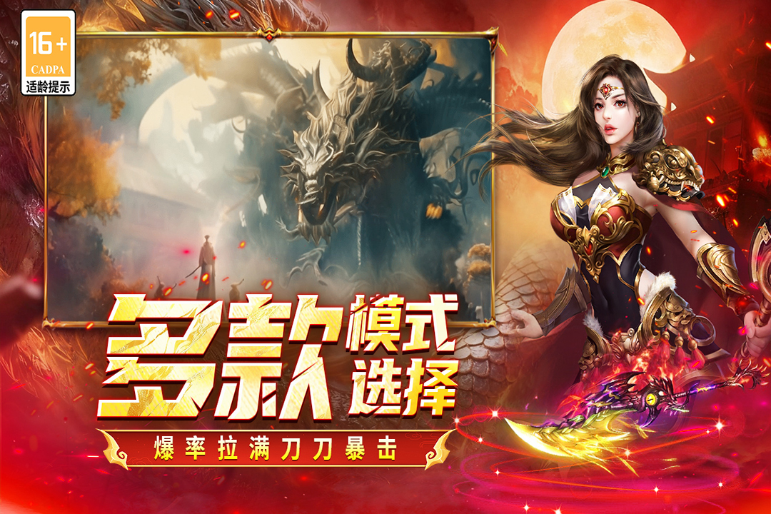 凛冬部落传奇网易版