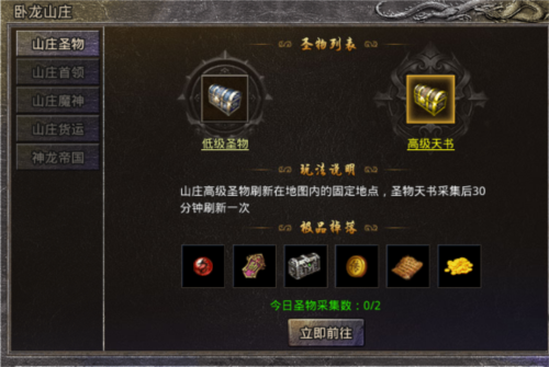 技能书页获取攻略8