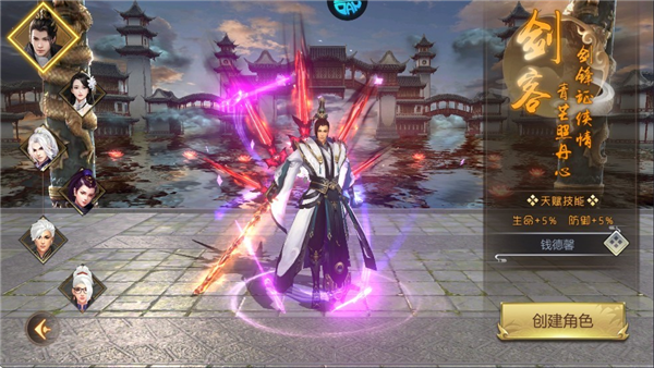 游戏职业介绍配图1