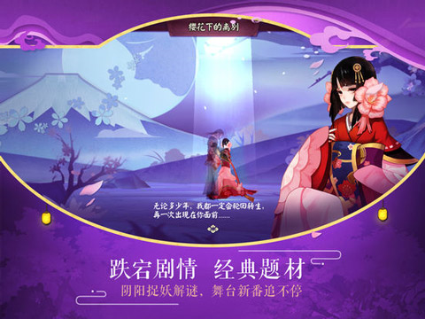 阴阳师新手攻略3