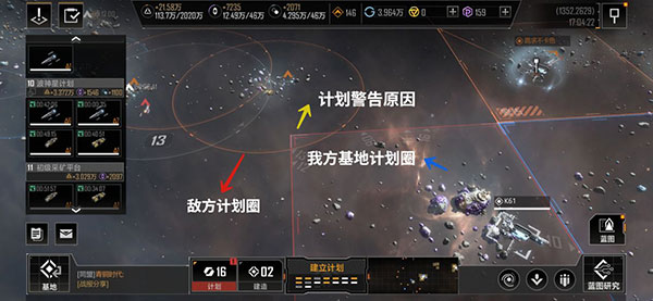 计划圈攻略配图2