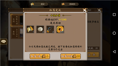 战棋三国vivo渠道服14