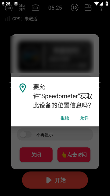 车速测速仪Speedometer中文版
