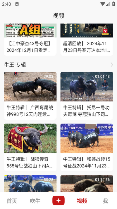 酷牛app官方版 酷牛app官方版